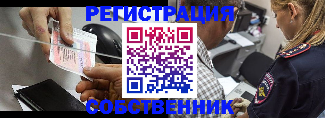 временная регистрация для всех в Пензе