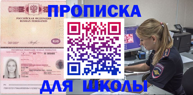 пропишу в квартире в Пензе