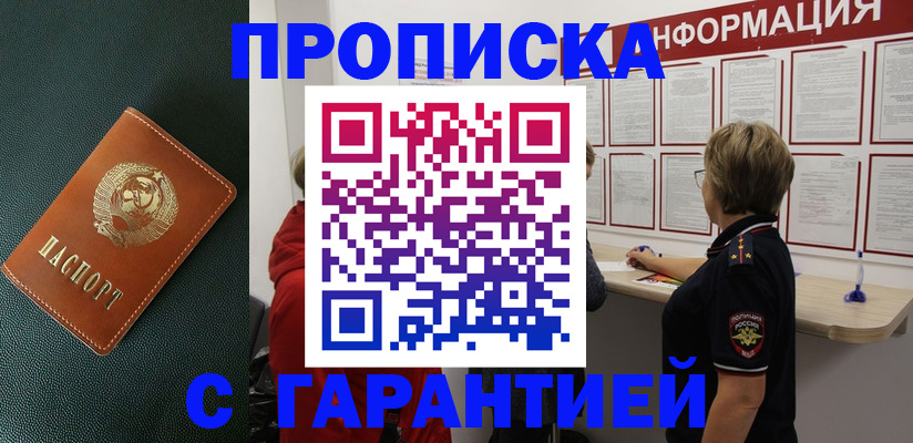 временная регистрация госуслуги в Пензе